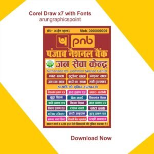 PNB Banner Design CDR File | Punjab National Bank Banner Design CorelDRAW X7