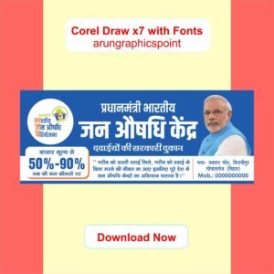 PM Jan Aushadhi Kendra Banner Design  | Pradhan Mantri Jan Aushadhi Kendra Flex Banner Design