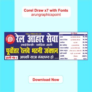 railway aahar seva banner design with fonts corel draw x7