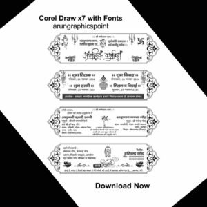 Hindu Farman Shadi Card Design CDR File | Editable Wedding Invitation CorelDRAW X7 Template