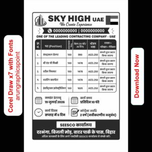 Sky High UAE Handbill Design A4 CDR File | Gulf Job Vacancy Poster Design | CorelDRAW Editable Template