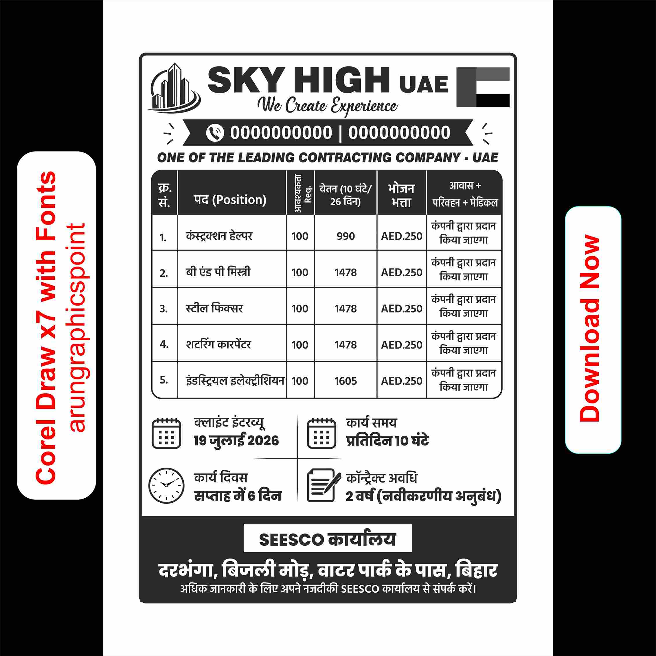 Sky High UAE Handbill Design A4 CDR File | Gulf Job Vacancy Poster Design | CorelDRAW Editable Template