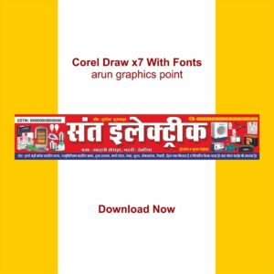 Sant Electric Shop Banner Design