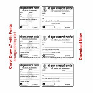 Shree Krishna Janmashtami Chanda Rasid Design CorelDRAW X7 | Editable Donation Receipt Template
