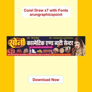 Soni Cosmetic & Beauty Center Shop Banner Design CorelDRAW X7 CDR File | Editable Beauty Parlour Flex Banner