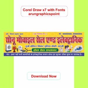 Sonu Mobile Sell & Electronics Shop Banner Design CorelDRAW X7 CDR File | Editable Flex Banner Template
