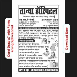 Tanya Hospital Handbill Design Corel Draw x7 | Hospital Flyer Design Template