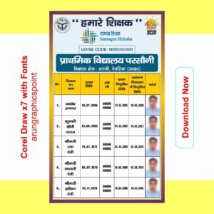 Nipun Bharat (hamare Shikshak) Banner