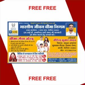 LIC Banner Design CDR File Free Download | Life Insurance Flex Banner Design in CorelDRAW X7