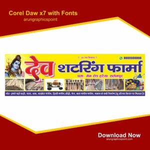 Dev Satring shop banner