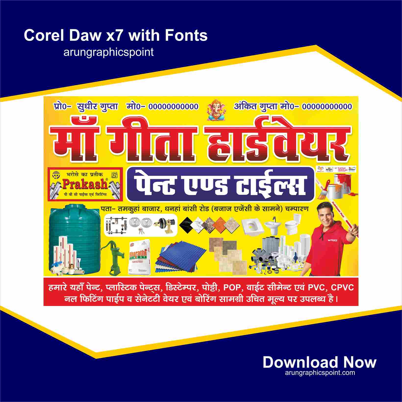 Hardware & Paint shop Banner cdr