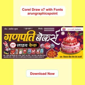 Ganpati Bakers Shop Banner Design CDR File | Bakery Flex Banner Design