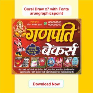 Ganpati Bakers Shop Banner Design CDR File | Bakery Flex Banner Design