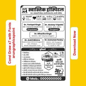 Swastik Hospital Black & White Handbill Design CDR File | Hospital Flyer Design 2026