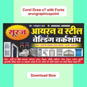 Suraj Iron & Steel Welding Workshop Banner Design CorelDRAW X7 | Fabrication Flex Banner