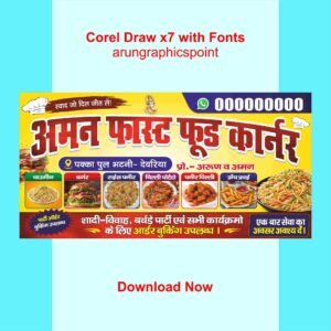Aman Fast Food Corner Banner Design CorelDRAW X7 CDR File | Editable Fast Food Flex Banner Template