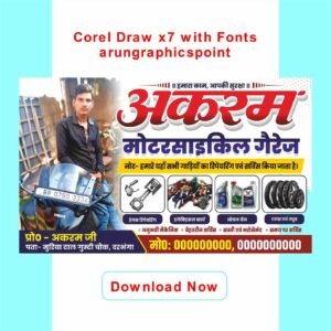 Akarm Motorcycle Garage Banner Design CorelDRAW X7 CDR File | Editable Bike Repair Garage Banner Template