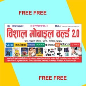 Mobile Shop Banner Design CDR File Free