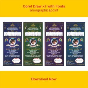 Khatana Invitation Card 19x13-6 Design CorelDRAW X7 CDR File | Editable Khatana Invitation Template
