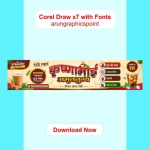 Tea Shop Banner Design CorelDRAW X7 CDR File | Editable Chai Cafe Flex Banner