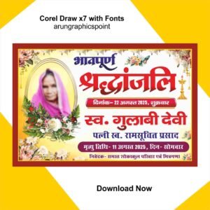 Shradhanjali Banner Design CDR File | Tribute Banner Design CorelDRAW X7 Editable Template