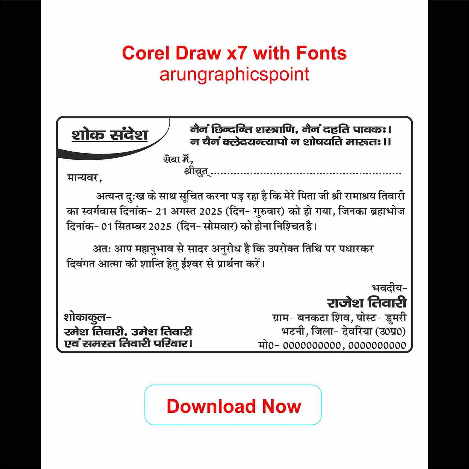 Shok Sandesh A4/4 Design CorelDRAW X7 Free File | Condolence Card CDR Template Download