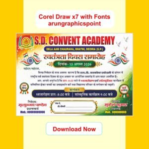 15 August Independence Day Invitation Card Design | 13×19-8 Size | CorelDRAW X7