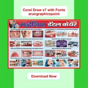 Madhesiya Dental Care Banner Design | Dental Clinic Banner | CorelDRAW X7 with Fonts