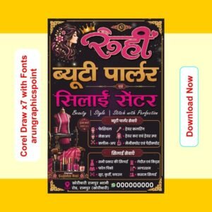 Ruhi Beauty Parlor & Silai Center Banner Design (2x3) with Fonts corel Draw x7