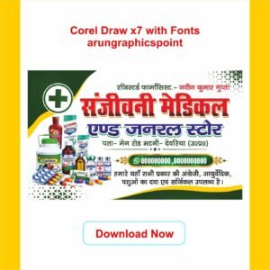 Sanjivani Medical & General Store Visiting Card Design | CorelDRAW X7 CDR File with Fonts