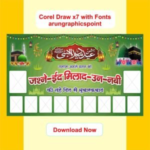 Jashne Eid Milad un Nabi Banner Poster New Design cdr file