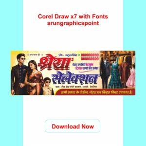 Shreya Selection Garment Shop Banner Design CorelDRAW X7 CDR File with Fonts