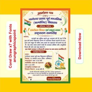 Independence Day & School Building Inauguration Invitation Card Design | Editable Invitation Template