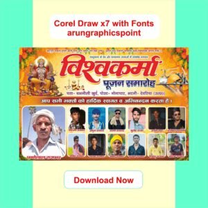 Vishwakarma Puja Banner Design CorelDRAW X7 With Fonts