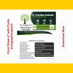 Motapa Ghataye Ya Wajan Badhaye Business Card Design | CorelDRAW X7 with Fonts