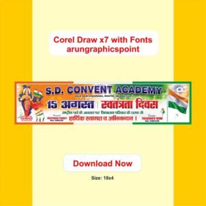 15 August Independence Day School Banner | S.D. Convent Academy CorelDRAW X7 Design