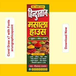 Masala House Banner Design | मसाला दुकान बैनर डिजाइन | CorelDRAW X7