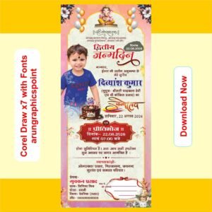 2nd Birthday Invitation Card Design Corel Draw (13x19-6) with Fonts