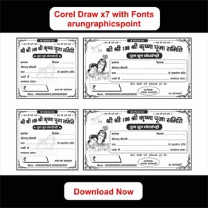 Shree Krishna Janmashtami Rasid Design – CorelDRAW X7