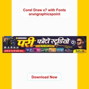 Photo Studio Flex Banner Design with Fonts | CorelDRAW X7 CDR