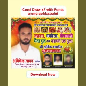 Dussehra Dhanteras Diwali Bhai Dooj Chhath Puja Banner Design 2026 With Fonts | CorelDRAW X7