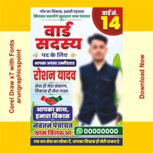 Ward Sadasy Chunav Banner Design with Fonts | CorelDRAW X7
