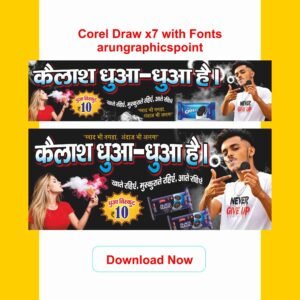 Smoke Biscuit Banner Design with Fonts | CorelDRAW X7