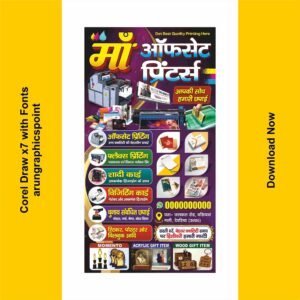 Printing Press Banner Design Corel Draw x7 with Fonts