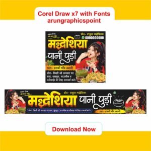 Maddesiya Panipuri Thela Banner Design with Fonts | CorelDRAW X7