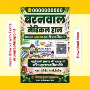 Barnwal Medical Store Banner Design With Fonts | CorelDRAW X7 | Editable CDR Template