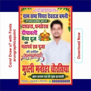 Diwali & Chhath Puja Political Banner Design | CorelDRAW X7 Editable Design