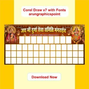 Durga Puja Banner Design with Fonts | CorelDRAW X7 | Maa Durga Puja Festival CDR Template