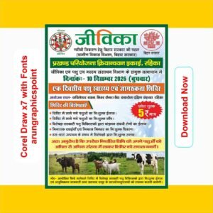 Jivika Banner Design With Fonts | CorelDRAW X7 | Editable CDR Template