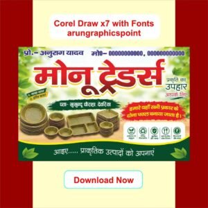 Monu Traders (Dona & Patal) Banner Design With Fonts | CorelDRAW X7 | Editable CDR Template